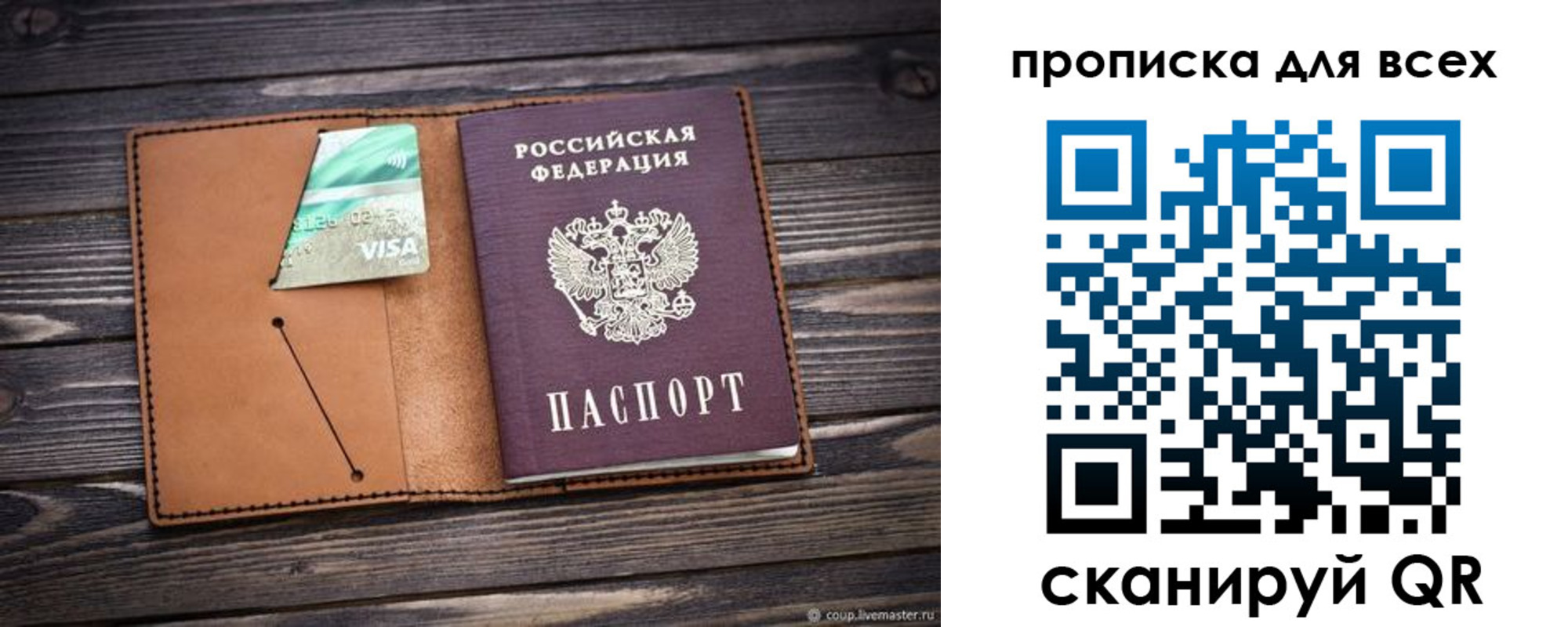 временная регистрация надежно в Кудымкаре