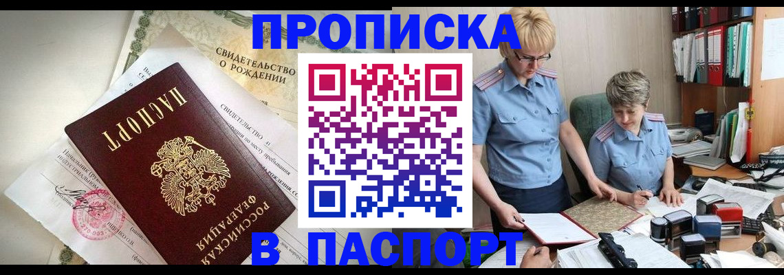 временная регистрация купить в Кудымкаре