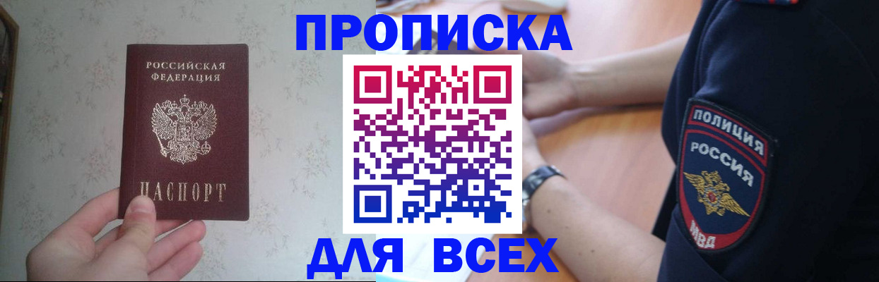 временная регистрация купить в Кудымкаре