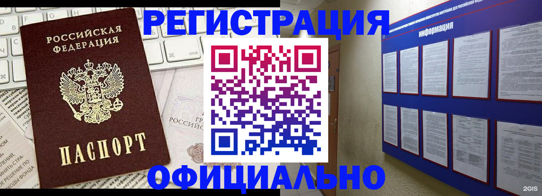 временная регистрация госуслуги в Кудымкаре