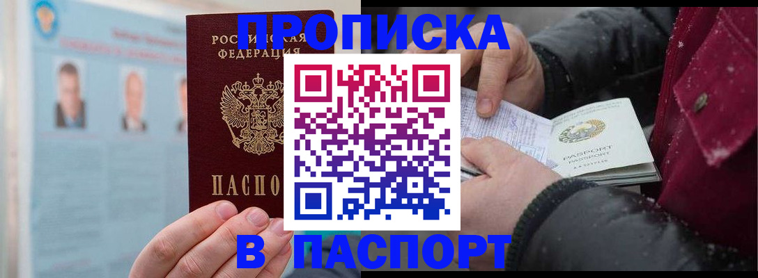 прописка регистрация в Кудымкаре