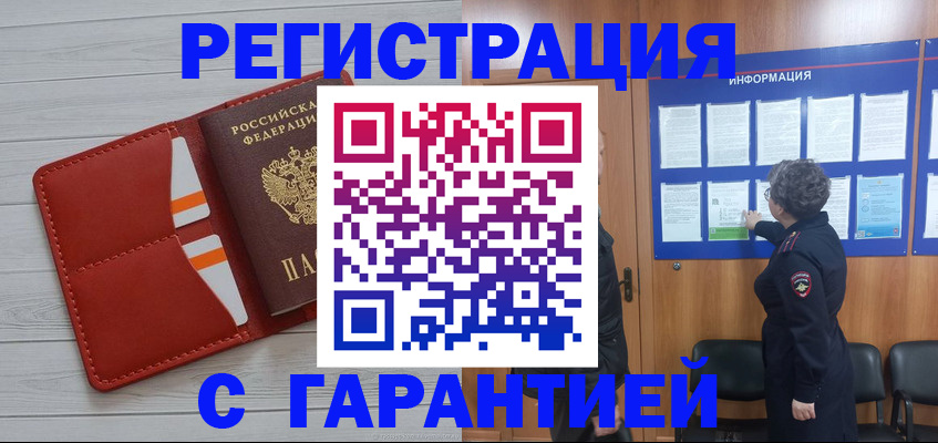 временная регистрация в квартире в Кудымкаре