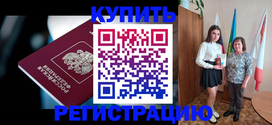 временная регистрация для всех в Кудымкаре