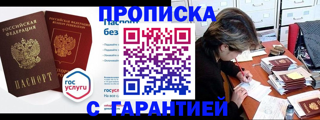 прописка для школы в Кудымкаре