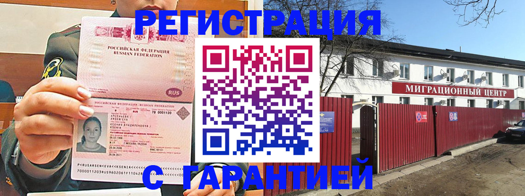 временная регистрация недорого в Кудымкаре